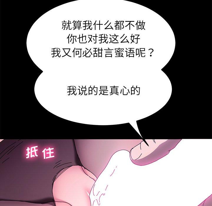 韩国漫画乖乖上钩韩漫_乖乖上钩-第59话在线免费阅读-韩国漫画-第68张图片