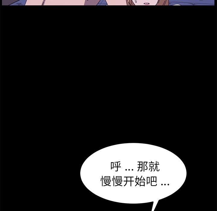 韩国漫画乖乖上钩韩漫_乖乖上钩-第59话在线免费阅读-韩国漫画-第76张图片