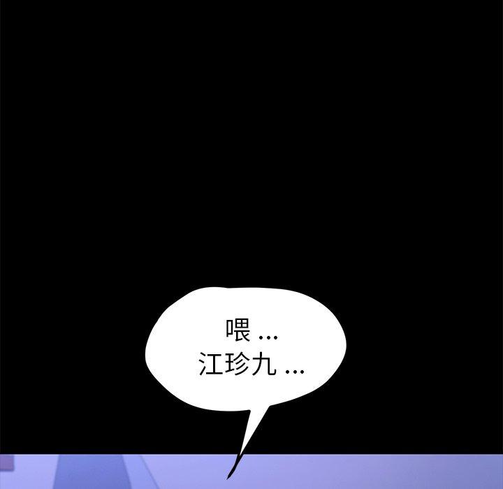 韩国漫画乖乖上钩韩漫_乖乖上钩-第59话在线免费阅读-韩国漫画-第97张图片