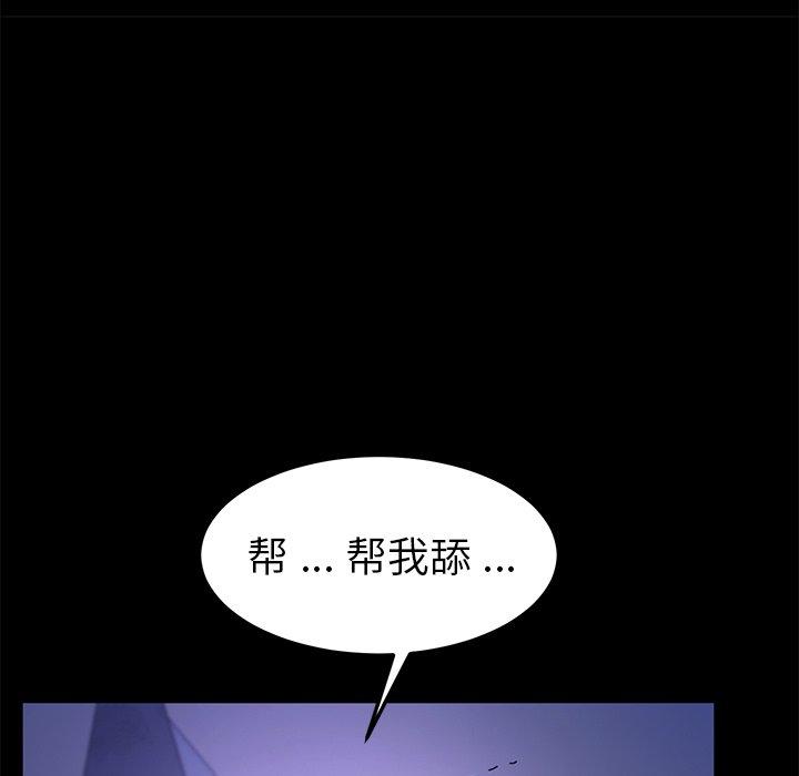 韩国漫画乖乖上钩韩漫_乖乖上钩-第59话在线免费阅读-韩国漫画-第100张图片