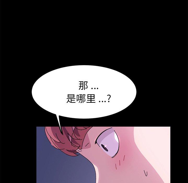 韩国漫画乖乖上钩韩漫_乖乖上钩-第59话在线免费阅读-韩国漫画-第106张图片