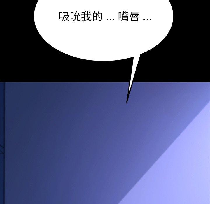 韩国漫画乖乖上钩韩漫_乖乖上钩-第59话在线免费阅读-韩国漫画-第110张图片