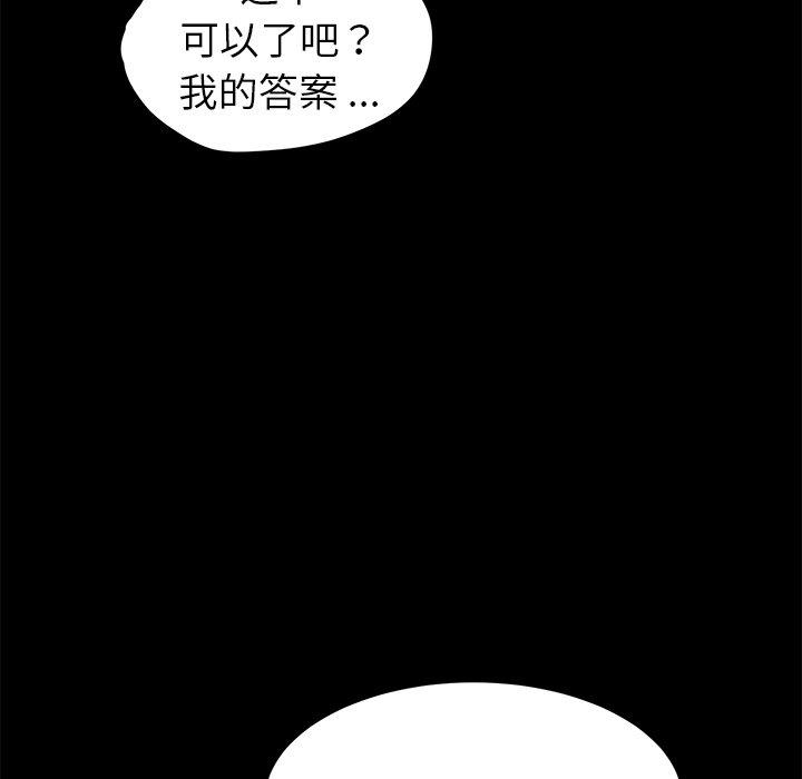 韩国漫画乖乖上钩韩漫_乖乖上钩-第59话在线免费阅读-韩国漫画-第119张图片