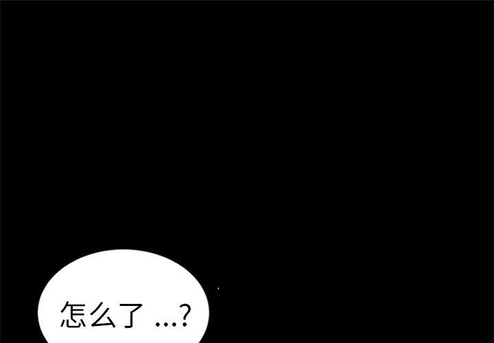 韩国漫画乖乖上钩韩漫_乖乖上钩-第60话在线免费阅读-韩国漫画-第1张图片