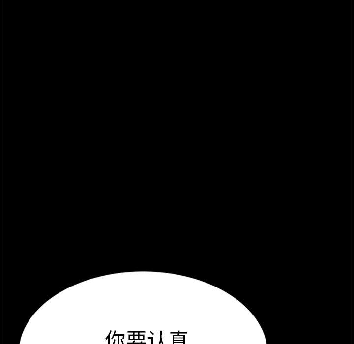 韩国漫画乖乖上钩韩漫_乖乖上钩-第60话在线免费阅读-韩国漫画-第8张图片