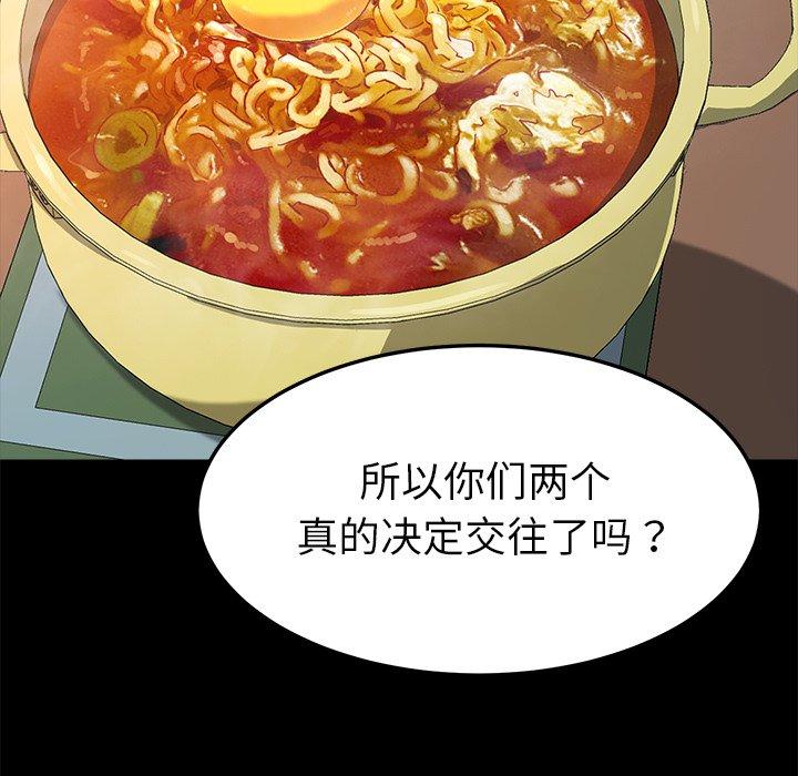 韩国漫画乖乖上钩韩漫_乖乖上钩-第60话在线免费阅读-韩国漫画-第25张图片