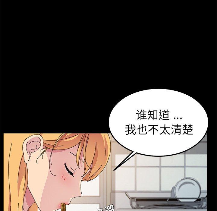 韩国漫画乖乖上钩韩漫_乖乖上钩-第60话在线免费阅读-韩国漫画-第26张图片