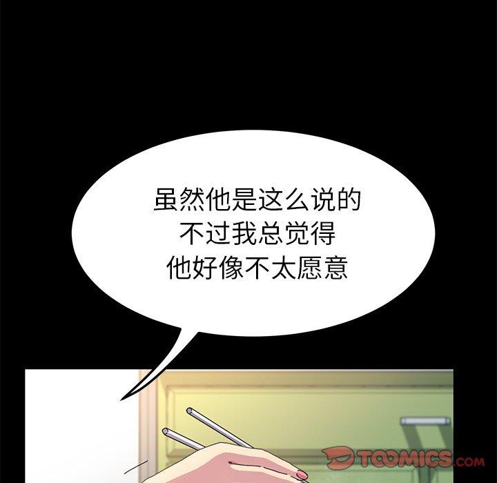 韩国漫画乖乖上钩韩漫_乖乖上钩-第60话在线免费阅读-韩国漫画-第30张图片