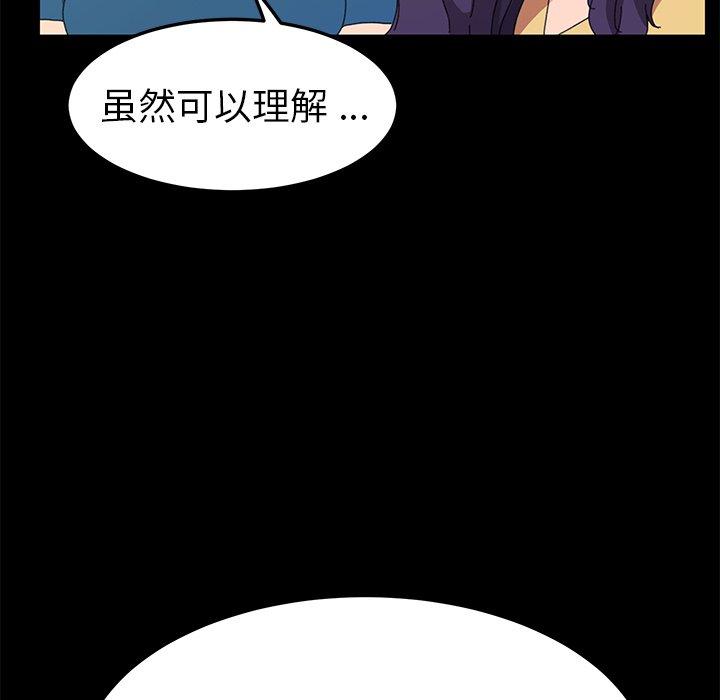 韩国漫画乖乖上钩韩漫_乖乖上钩-第60话在线免费阅读-韩国漫画-第35张图片