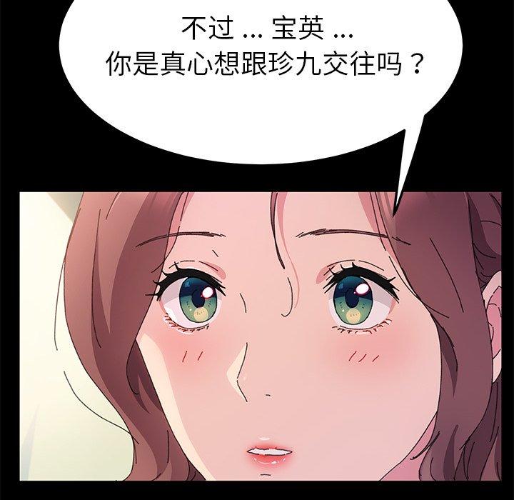 韩国漫画乖乖上钩韩漫_乖乖上钩-第60话在线免费阅读-韩国漫画-第36张图片