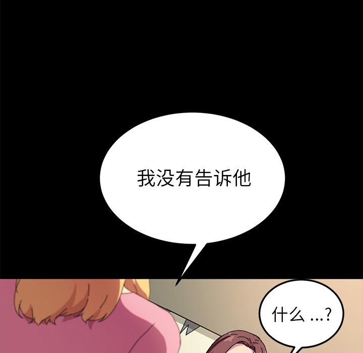 韩国漫画乖乖上钩韩漫_乖乖上钩-第60话在线免费阅读-韩国漫画-第74张图片