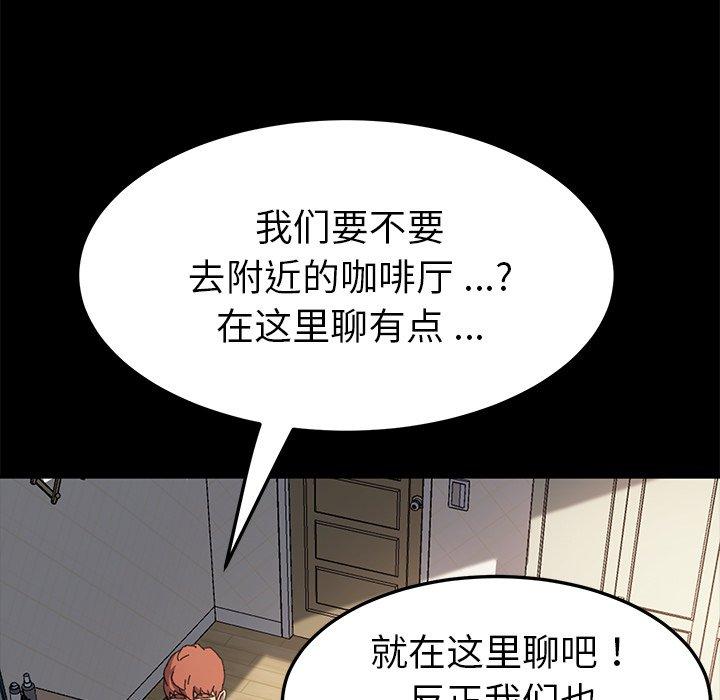 韩国漫画乖乖上钩韩漫_乖乖上钩-第60话在线免费阅读-韩国漫画-第86张图片