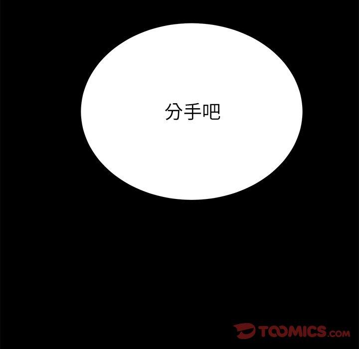 韩国漫画乖乖上钩韩漫_乖乖上钩-第60话在线免费阅读-韩国漫画-第102张图片