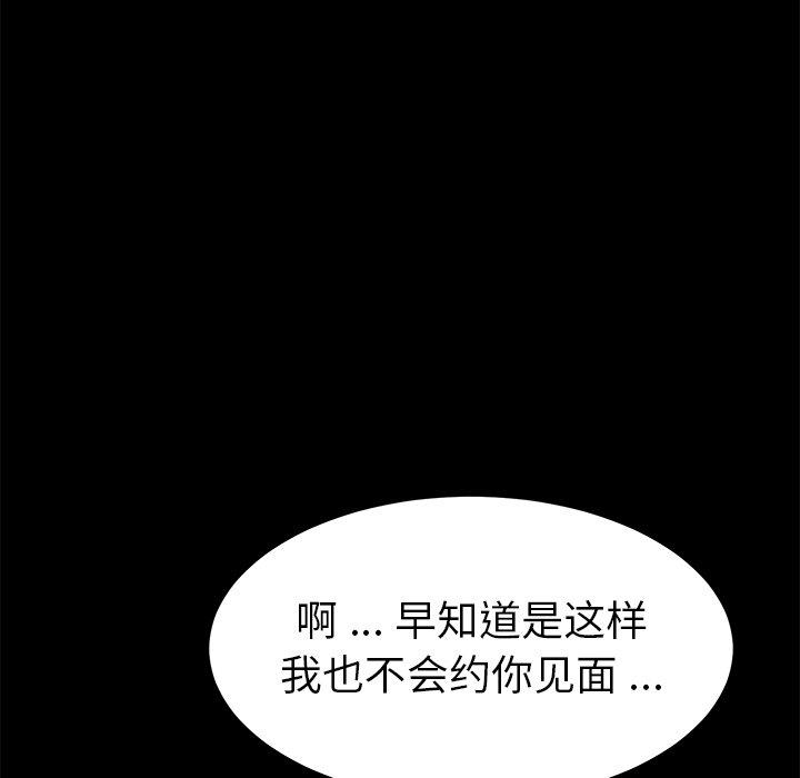 韩国漫画乖乖上钩韩漫_乖乖上钩-第60话在线免费阅读-韩国漫画-第117张图片