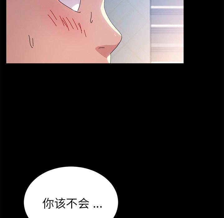 韩国漫画乖乖上钩韩漫_乖乖上钩-第60话在线免费阅读-韩国漫画-第142张图片