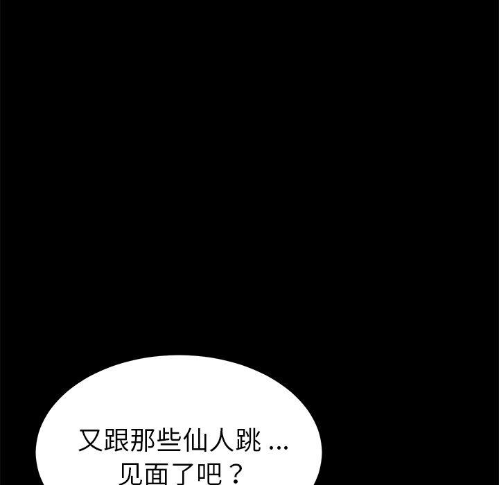 韩国漫画乖乖上钩韩漫_乖乖上钩-第60话在线免费阅读-韩国漫画-第144张图片