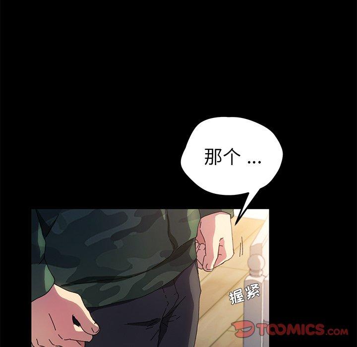 韩国漫画乖乖上钩韩漫_乖乖上钩-第60话在线免费阅读-韩国漫画-第147张图片