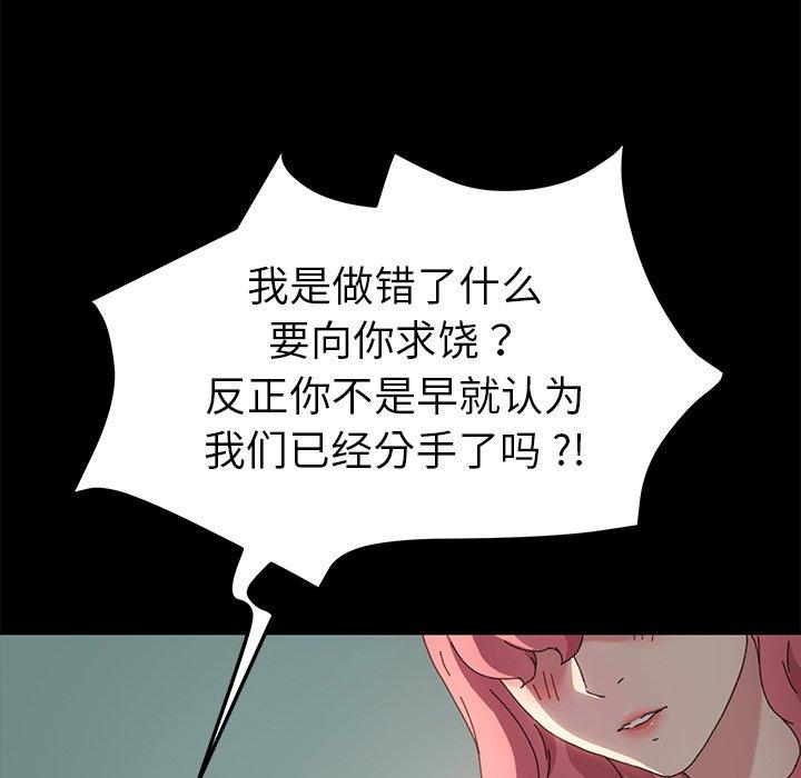 韩国漫画乖乖上钩韩漫_乖乖上钩-第61话在线免费阅读-韩国漫画-第20张图片