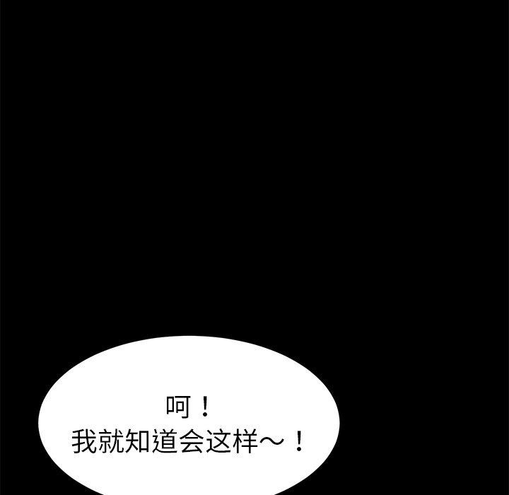 韩国漫画乖乖上钩韩漫_乖乖上钩-第61话在线免费阅读-韩国漫画-第26张图片