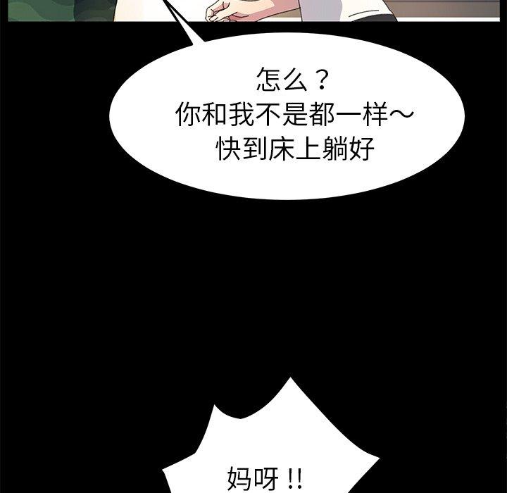 韩国漫画乖乖上钩韩漫_乖乖上钩-第61话在线免费阅读-韩国漫画-第38张图片