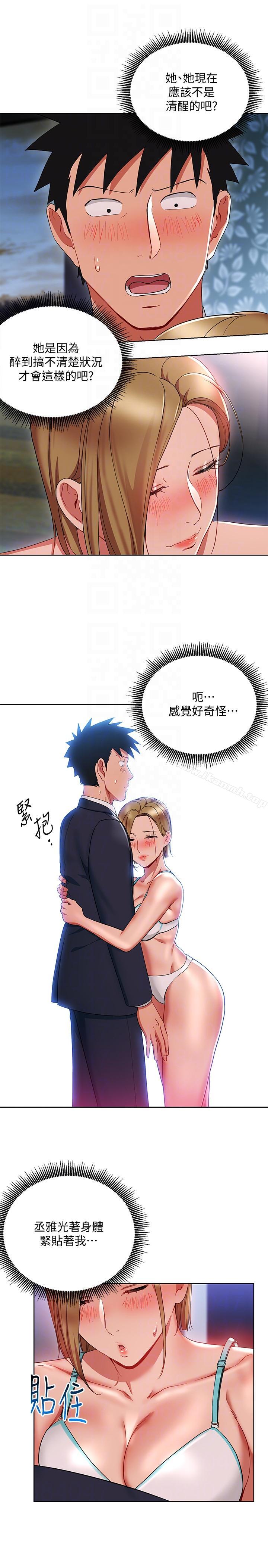 韩国漫画玩转女上司韩漫_玩转女上司-第19话-快失去理智了在线免费阅读-韩国漫画-第17张图片