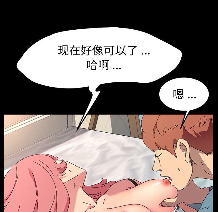 韩国漫画乖乖上钩韩漫_乖乖上钩-第61话在线免费阅读-韩国漫画-第58张图片