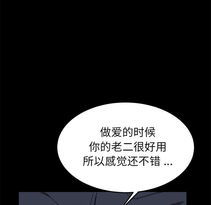 韩国漫画乖乖上钩韩漫_乖乖上钩-第61话在线免费阅读-韩国漫画-第73张图片