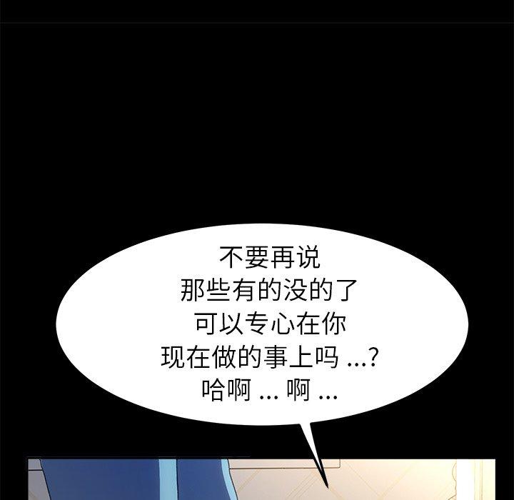 韩国漫画乖乖上钩韩漫_乖乖上钩-第61话在线免费阅读-韩国漫画-第79张图片