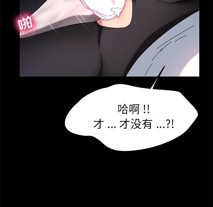 韩国漫画乖乖上钩韩漫_乖乖上钩-第61话在线免费阅读-韩国漫画-第85张图片