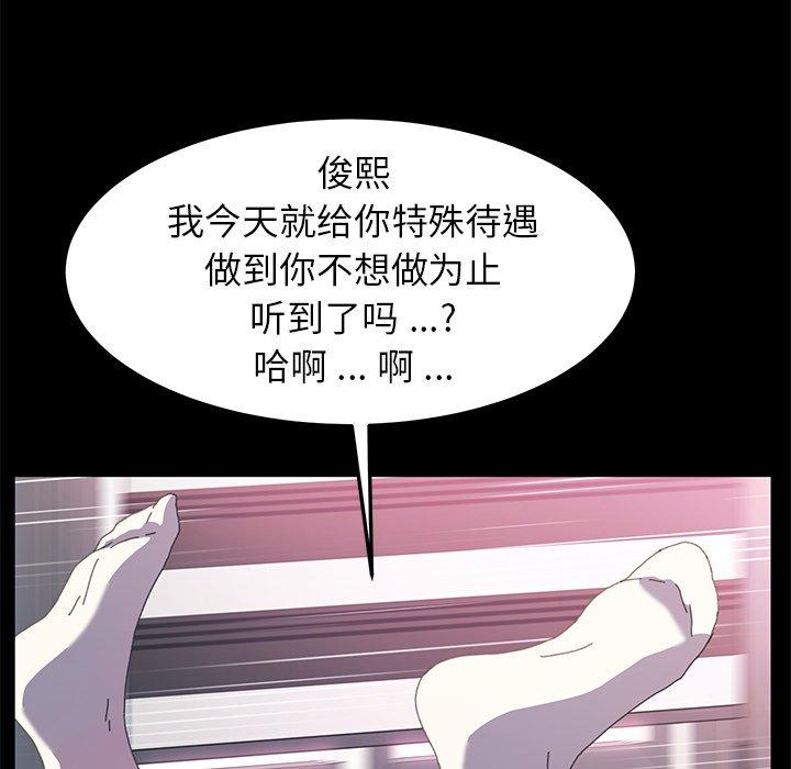 韩国漫画乖乖上钩韩漫_乖乖上钩-第61话在线免费阅读-韩国漫画-第89张图片