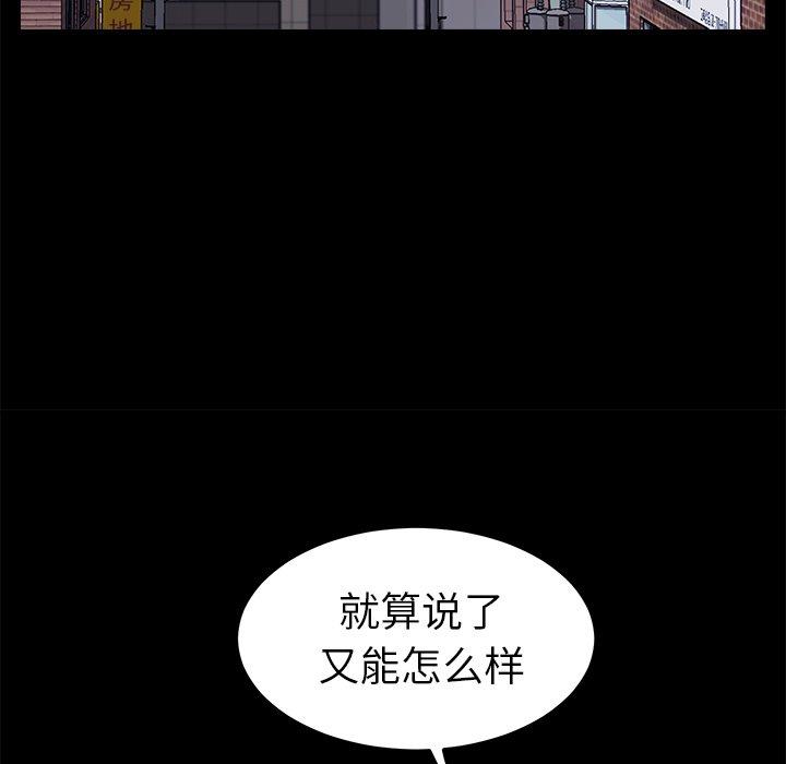 韩国漫画乖乖上钩韩漫_乖乖上钩-第61话在线免费阅读-韩国漫画-第99张图片