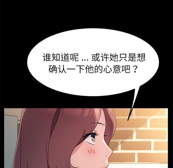 韩国漫画乖乖上钩韩漫_乖乖上钩-第61话在线免费阅读-韩国漫画-第115张图片