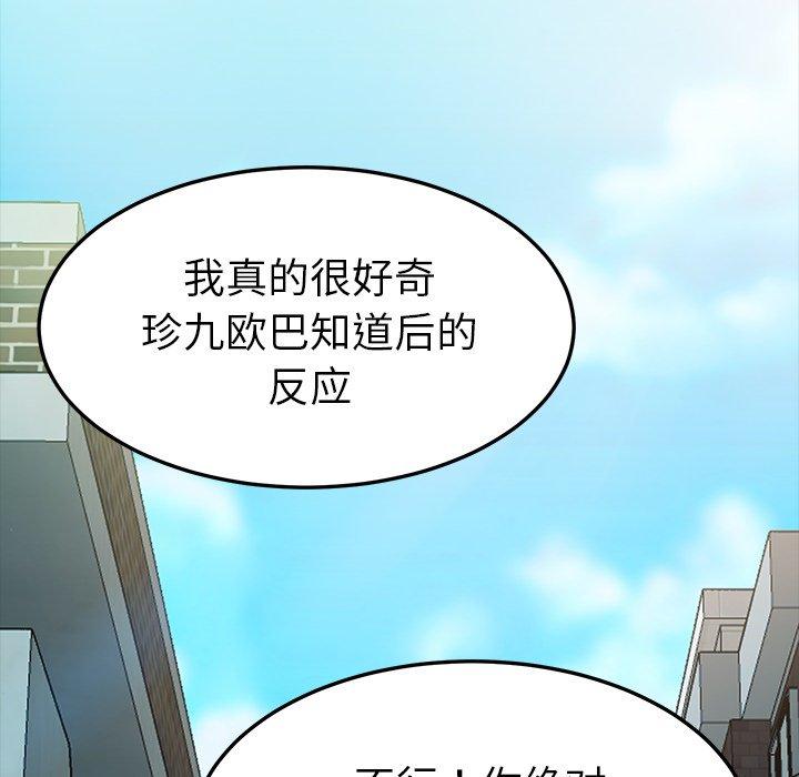 韩国漫画乖乖上钩韩漫_乖乖上钩-第61话在线免费阅读-韩国漫画-第118张图片