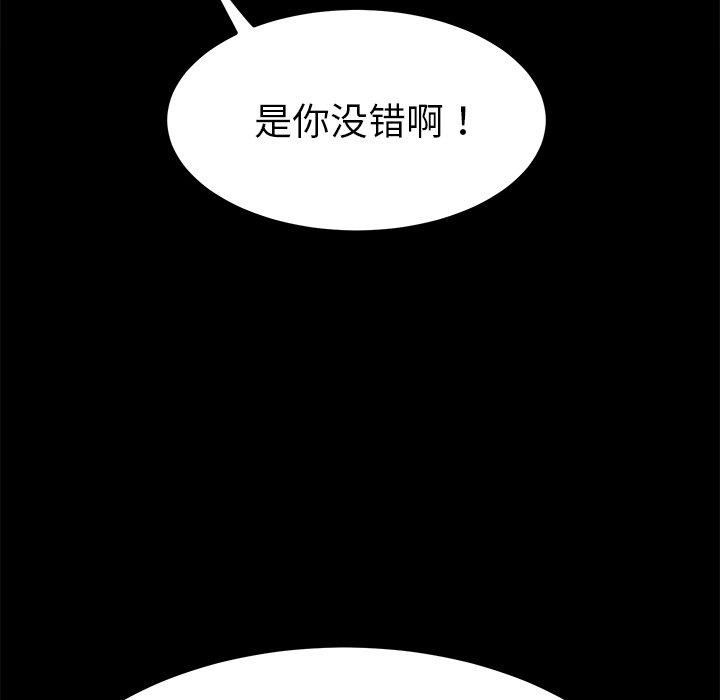 韩国漫画乖乖上钩韩漫_乖乖上钩-第62话在线免费阅读-韩国漫画-第28张图片