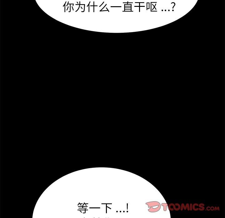 韩国漫画乖乖上钩韩漫_乖乖上钩-第62话在线免费阅读-韩国漫画-第66张图片