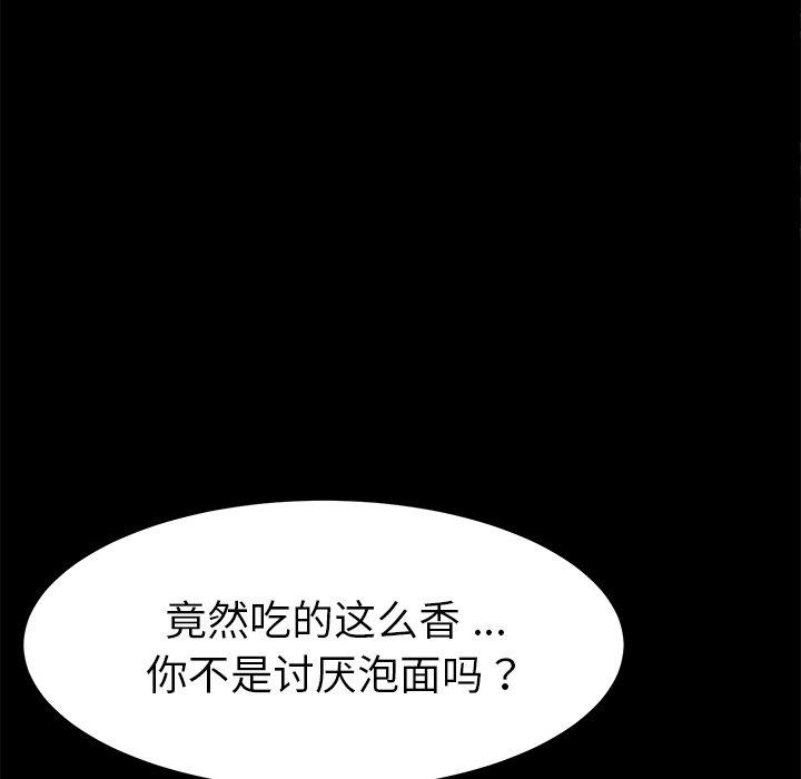 韩国漫画乖乖上钩韩漫_乖乖上钩-第62话在线免费阅读-韩国漫画-第89张图片