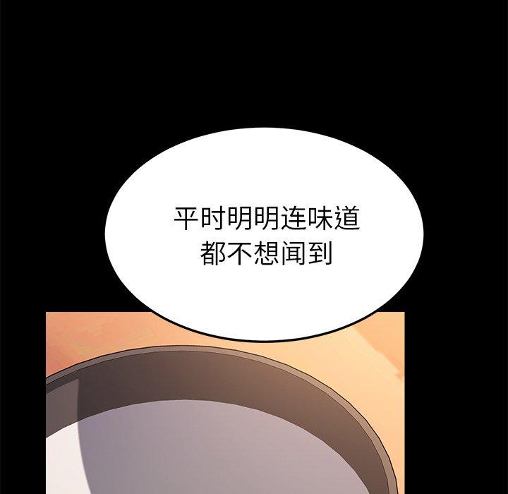 韩国漫画乖乖上钩韩漫_乖乖上钩-第62话在线免费阅读-韩国漫画-第94张图片