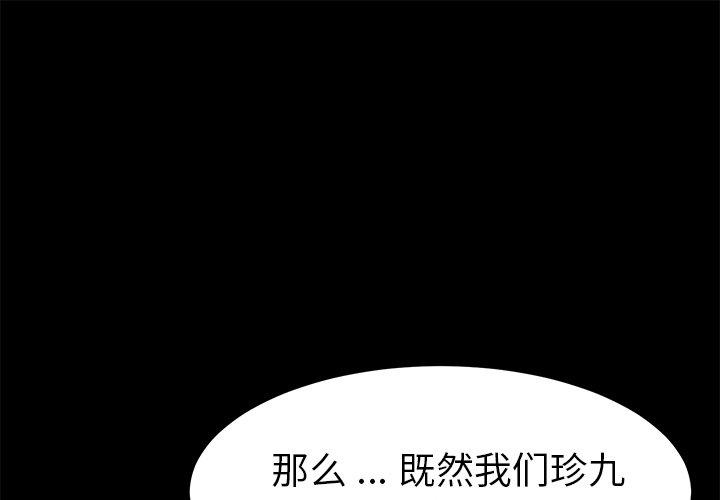 韩国漫画乖乖上钩韩漫_乖乖上钩-第63话在线免费阅读-韩国漫画-第1张图片