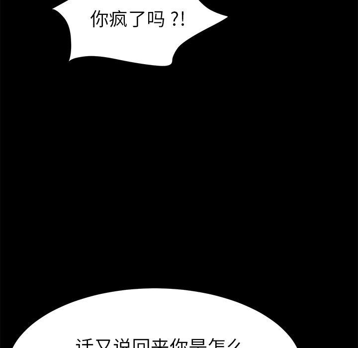 韩国漫画乖乖上钩韩漫_乖乖上钩-第63话在线免费阅读-韩国漫画-第31张图片