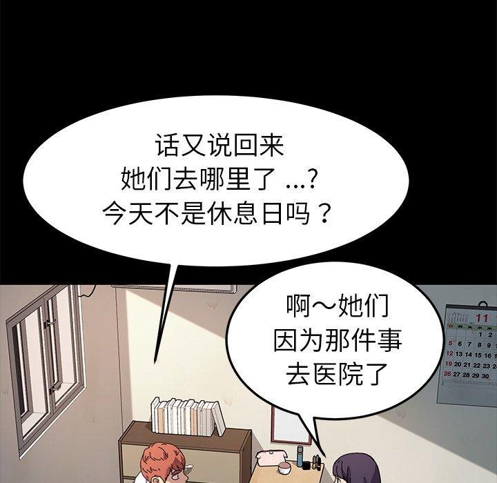 韩国漫画乖乖上钩韩漫_乖乖上钩-第63话在线免费阅读-韩国漫画-第37张图片