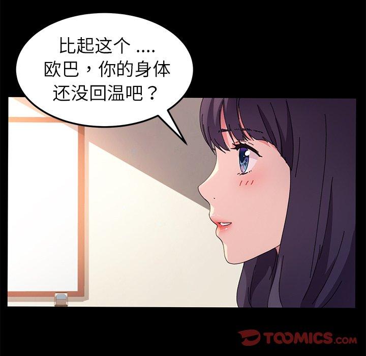 韩国漫画乖乖上钩韩漫_乖乖上钩-第63话在线免费阅读-韩国漫画-第42张图片