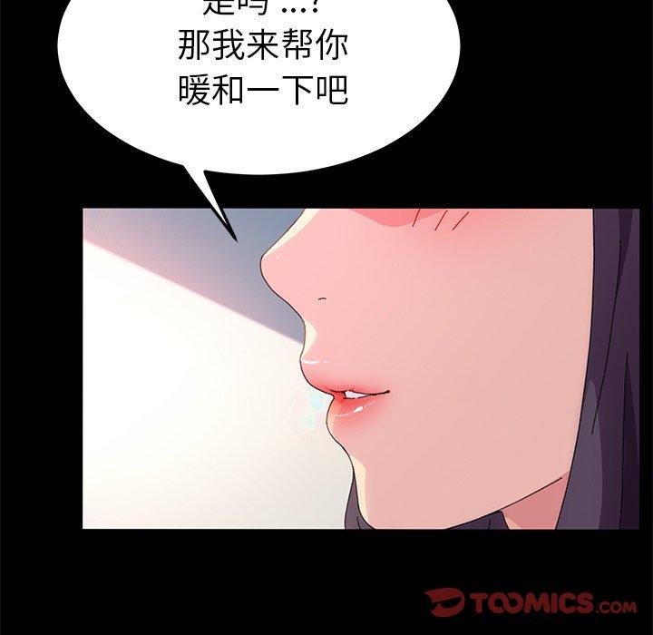 韩国漫画乖乖上钩韩漫_乖乖上钩-第63话在线免费阅读-韩国漫画-第45张图片