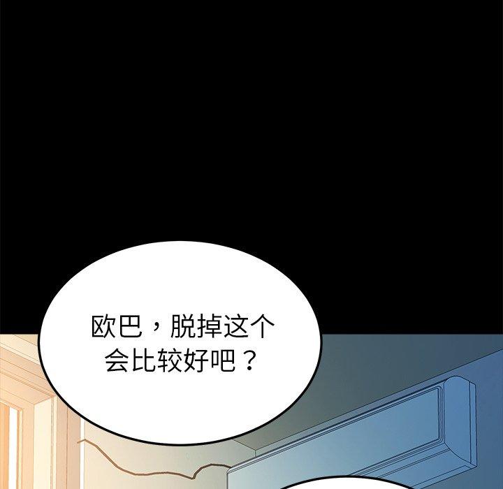 韩国漫画乖乖上钩韩漫_乖乖上钩-第63话在线免费阅读-韩国漫画-第55张图片