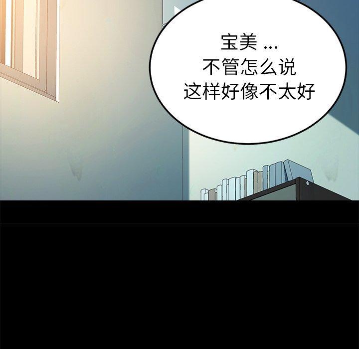 韩国漫画乖乖上钩韩漫_乖乖上钩-第63话在线免费阅读-韩国漫画-第56张图片