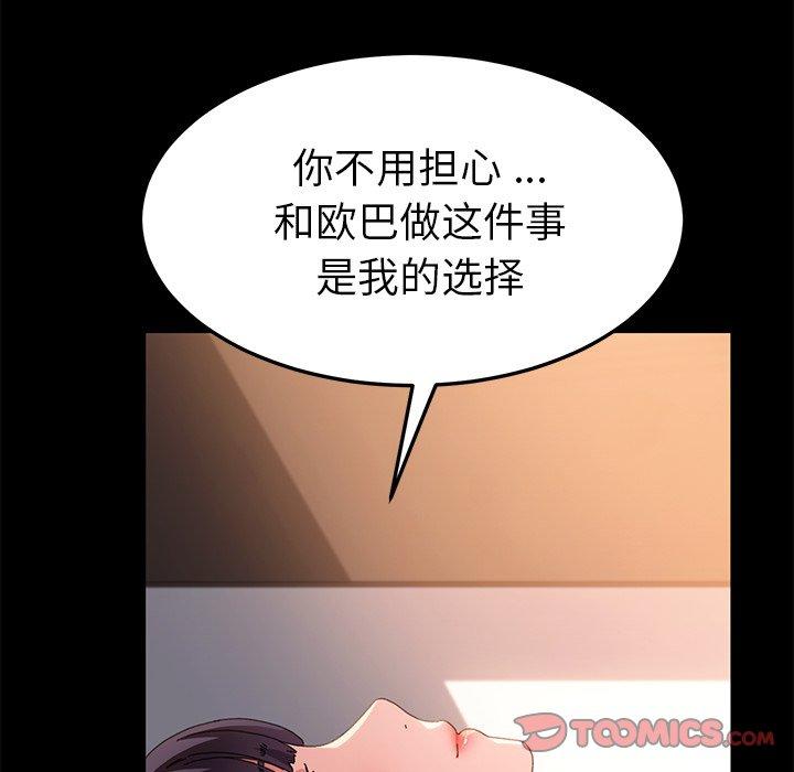 韩国漫画乖乖上钩韩漫_乖乖上钩-第63话在线免费阅读-韩国漫画-第57张图片