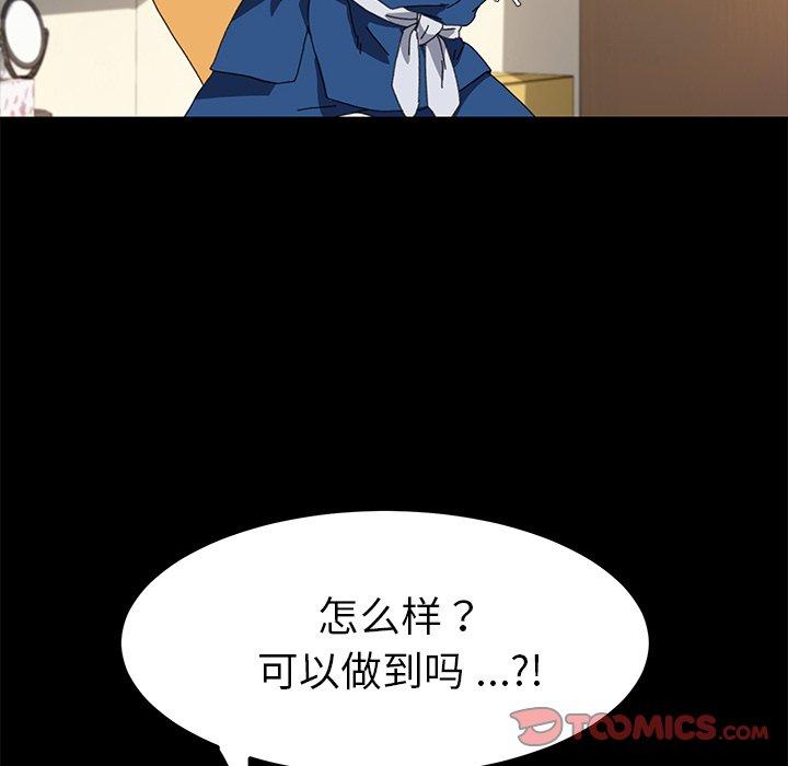 韩国漫画乖乖上钩韩漫_乖乖上钩-第63话在线免费阅读-韩国漫画-第69张图片