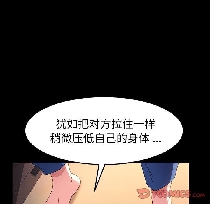 韩国漫画乖乖上钩韩漫_乖乖上钩-第63话在线免费阅读-韩国漫画-第87张图片