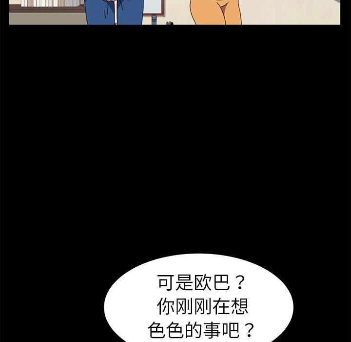 韩国漫画乖乖上钩韩漫_乖乖上钩-第63话在线免费阅读-韩国漫画-第100张图片