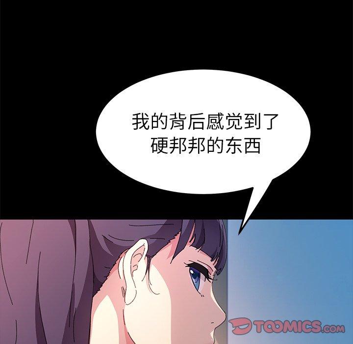 韩国漫画乖乖上钩韩漫_乖乖上钩-第63话在线免费阅读-韩国漫画-第102张图片