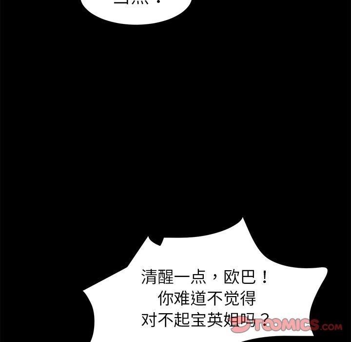 韩国漫画乖乖上钩韩漫_乖乖上钩-第63话在线免费阅读-韩国漫画-第117张图片